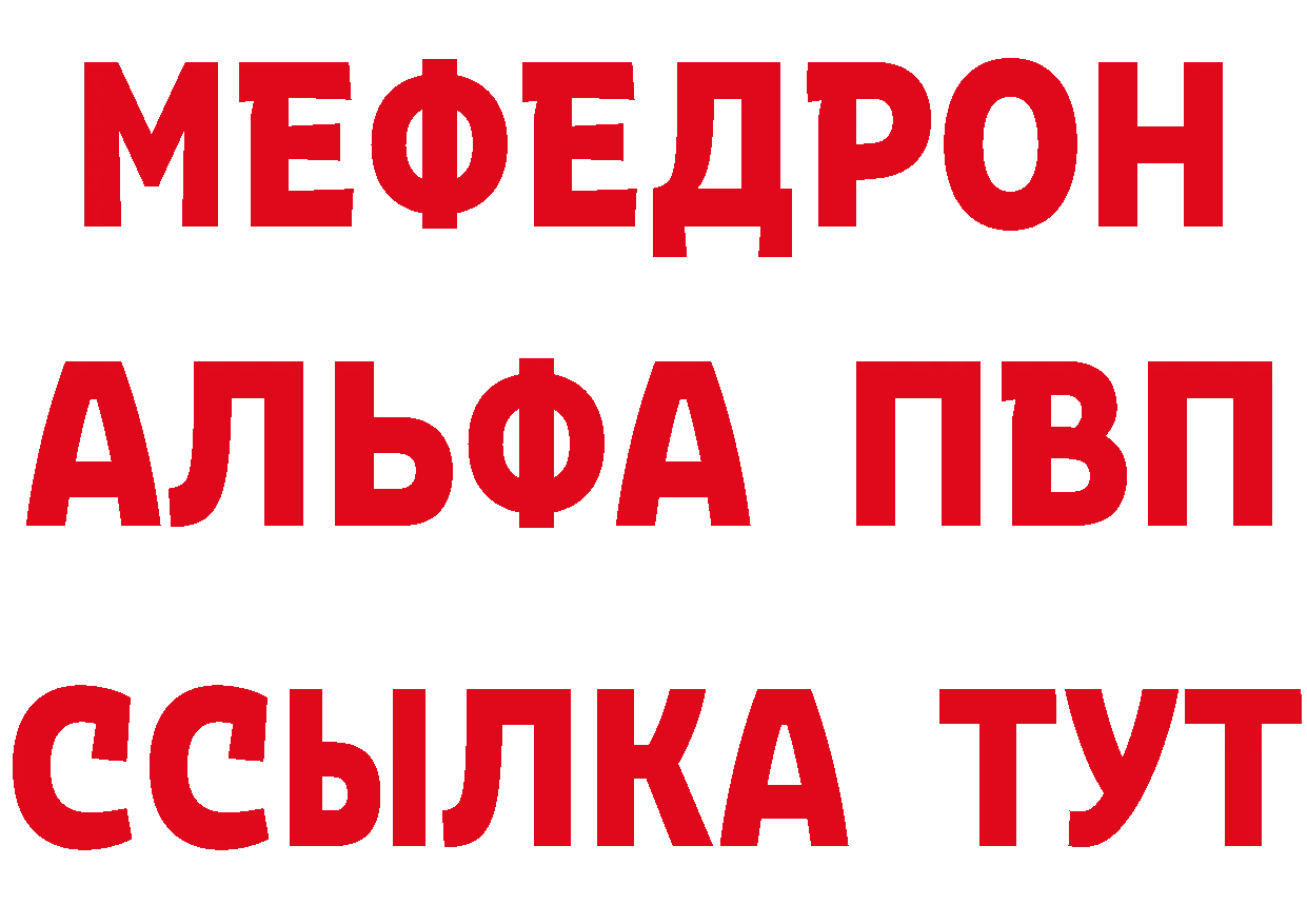 Героин белый вход дарк нет МЕГА Опочка