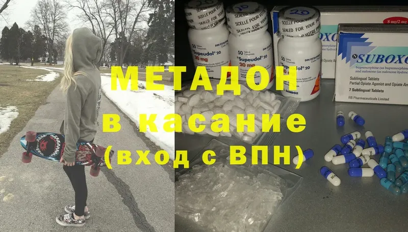 МЕТАДОН methadone  дарк нет Telegram  Опочка 